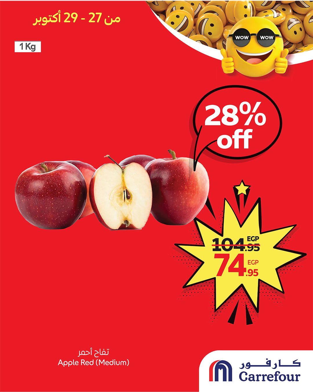 carrefour offers from 26oct to 3oct 2025 عروض كارفور من 26 أكتوبر حتى 3 أكتوبر 2025 صفحة رقم 6